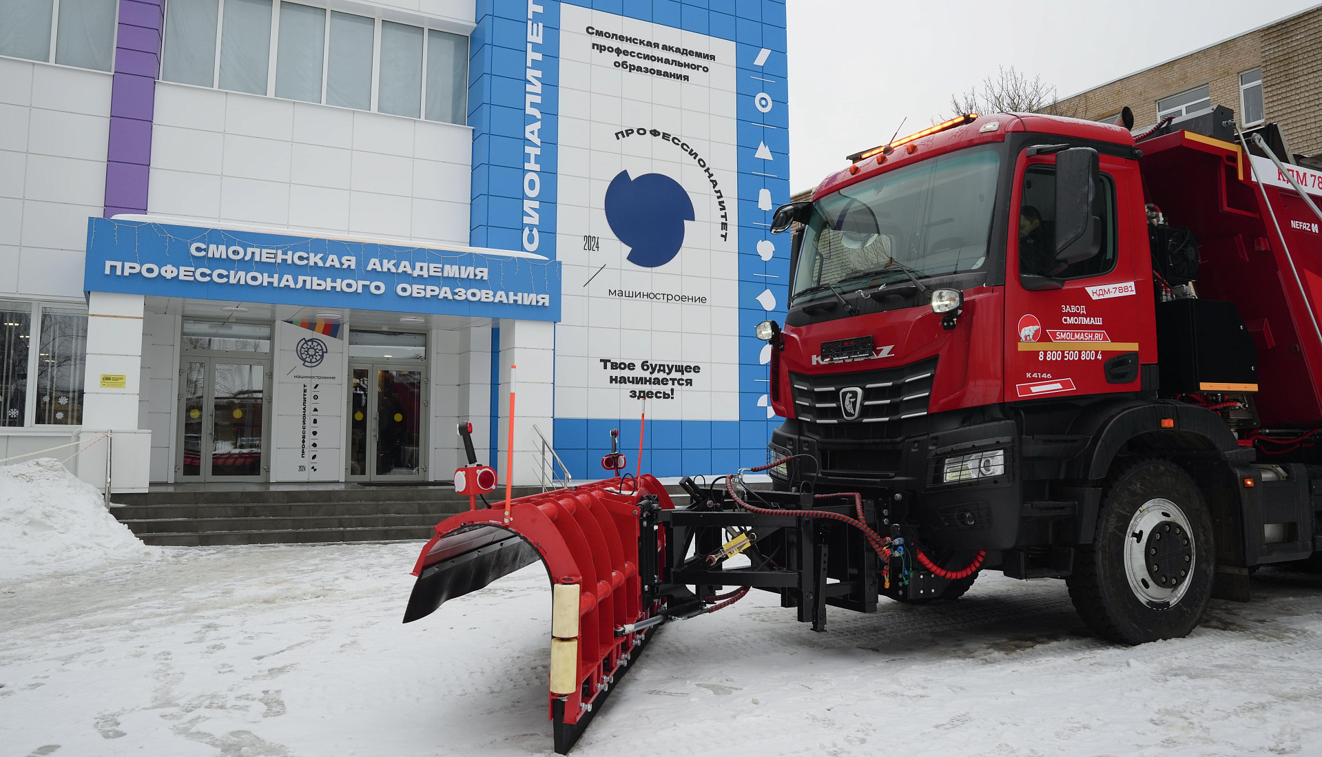 Чемпионат по профессиональному мастерству «Профессионалы-2026»