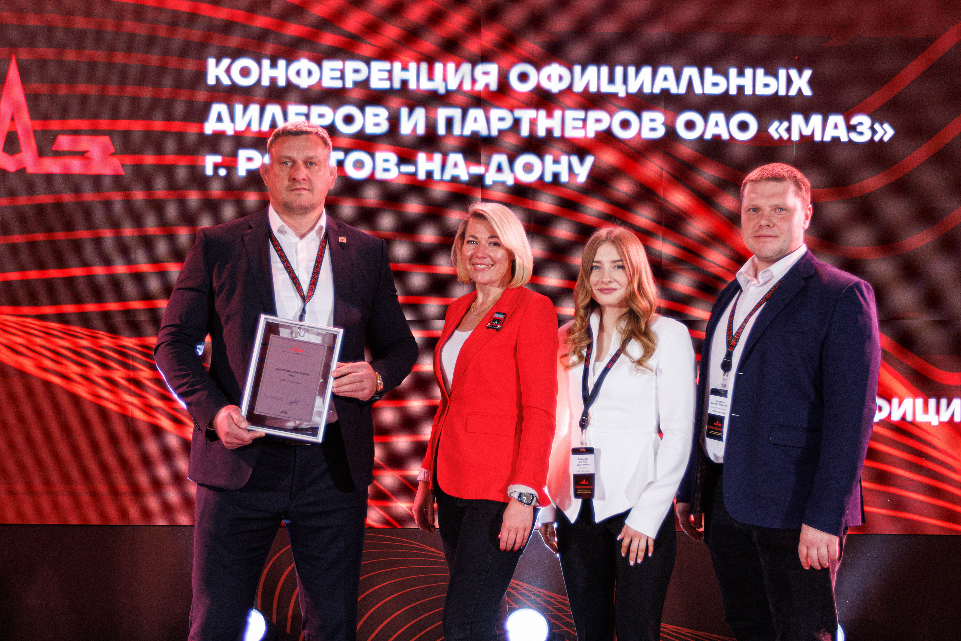 Конференции официальных дилеров и партнёров ОАО «МАЗ»